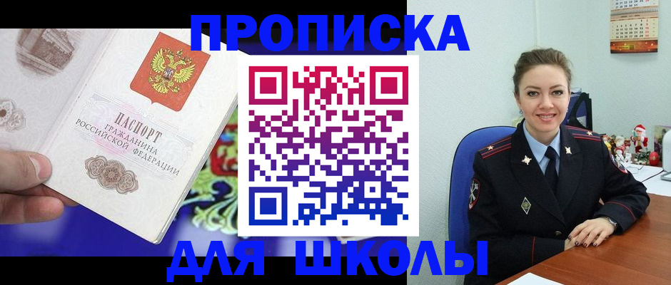 временная регистрация госуслуги в Барнауле