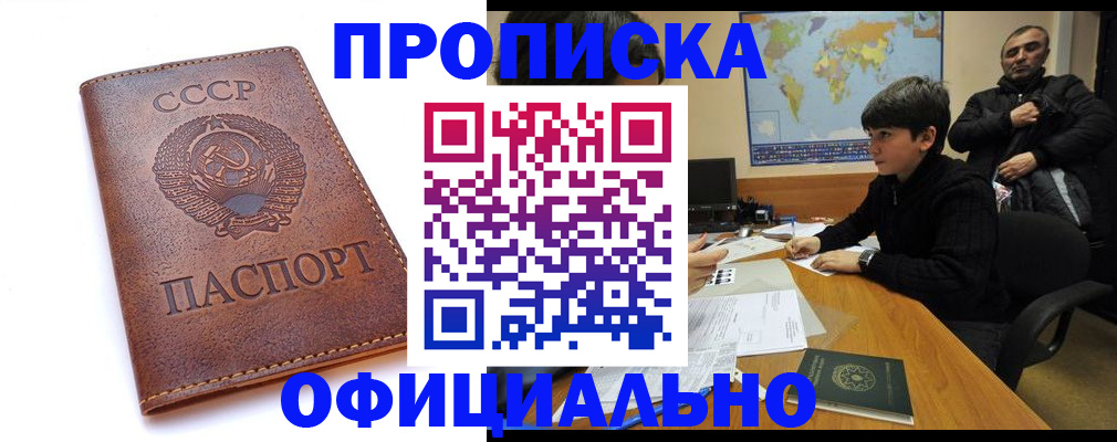 временная регистрация госуслуги в Барнауле
