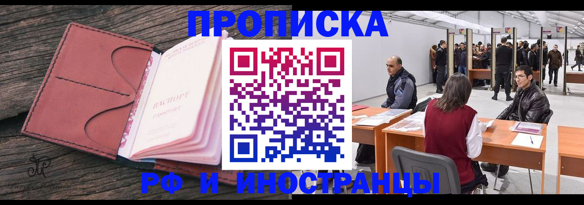 регистрация для школы в Барнауле