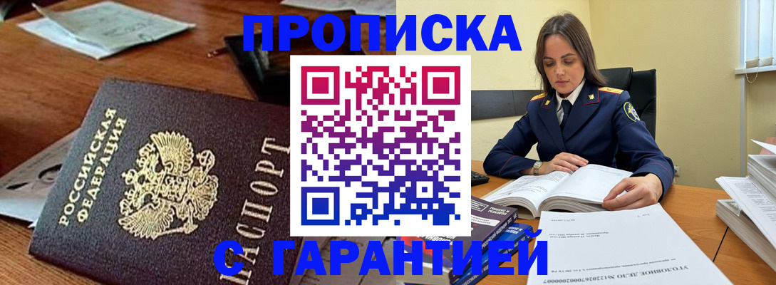временная регистрация госуслуги в Барнауле